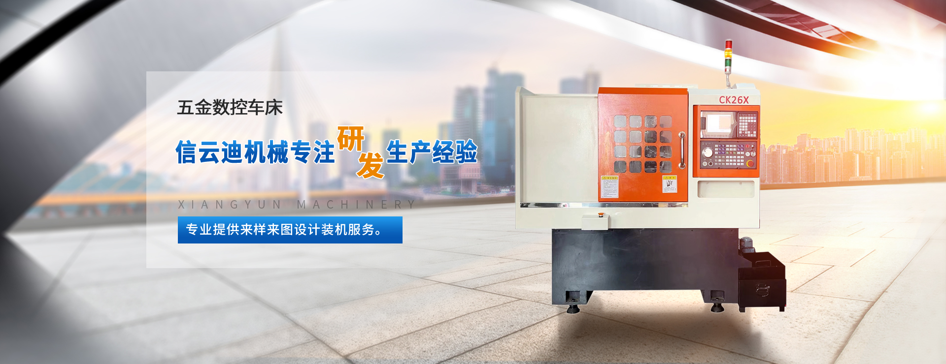  Guangdong CNC lathe, hydraulic automation equipment, window pulley lathe